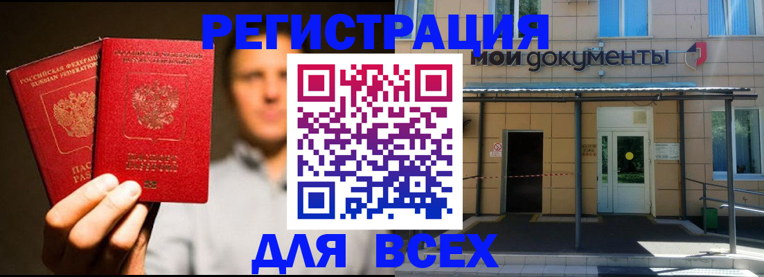 регистрация для школы в Томской области